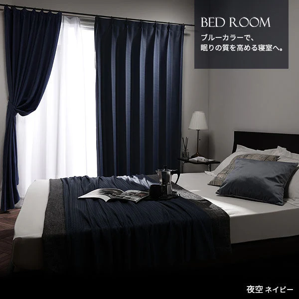 【ドレープ1枚】日本製 1級遮光 和の美しい色合いと光沢の上質カーテン 幅200cm×1枚 ブラック（墨） - Image 16