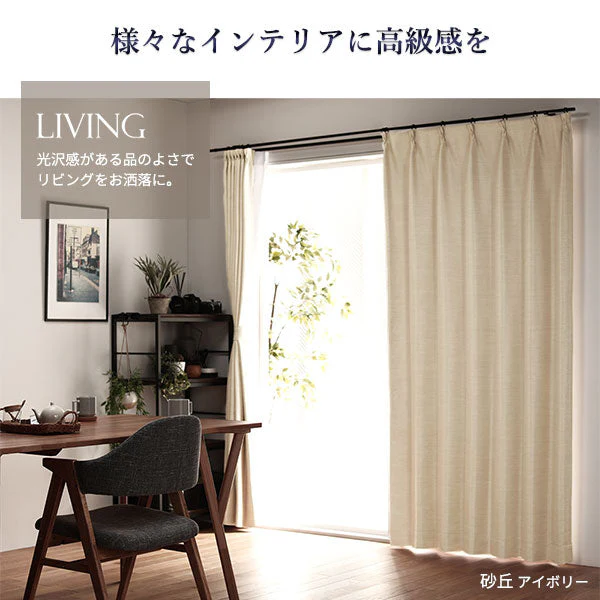 【ドレープ1枚】日本製 1級遮光 和の美しい色合いと光沢の上質カーテン 幅200cm×1枚 エメラルドグリーン（青磁） - Image 15