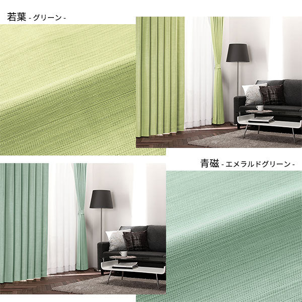【ドレープ1枚】日本製 2級遮光 和の美しい色合いと光沢の上質カーテン 幅200cm×1枚 ホワイト（雪） - Image 9