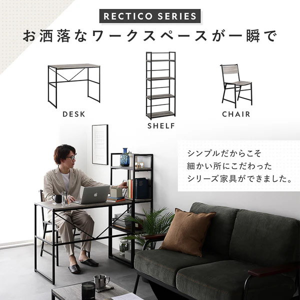 アイアンシリーズ 3点セット（デスク+シェルフ+チェア） 『Rectico レクティコ』ヴィンテージ - Image 6