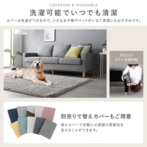 3人掛け 洗える着替えソファ『＆NAME アンドネーム』チャコールグレー×ベージュ - Image 26