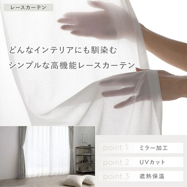 届いてすぐ使えるカーテンセット 幅100cm「1級遮光カーテン(幅100cm×2枚）」+「高機能ミラーレスカーテン(幅100cm×2枚)」（計4枚） ライトグレー - Image 8