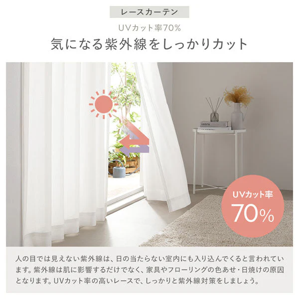 届いてすぐ使えるカーテンセット 幅150cm「1級遮光カーテン」+「高機能ミラーレスカーテン」（各1枚入り/計2枚） シャンパンベージュ - Image 10