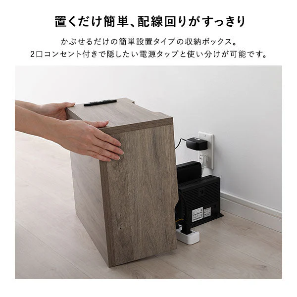 ケーブル収納BOX シリーズ 『Nelio ネリオ』角置きタイプ [幅40cm] ヴィンテージナチュラル - Image 5