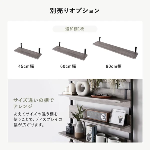 突っ張りウォールラック『Takk タック』用 【追加棚 単品】 ストーン×ブラック - Image 26