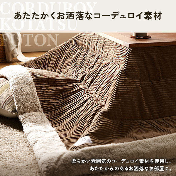 ボア付 コーデュロイ 薄掛けこたつ掛け布団 単品 ホワイト - Image 4