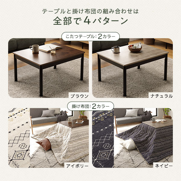 古木風こたつテーブル インド綿こたつ掛け布団 2点セット ナチュラル×アイボリー - Image 3