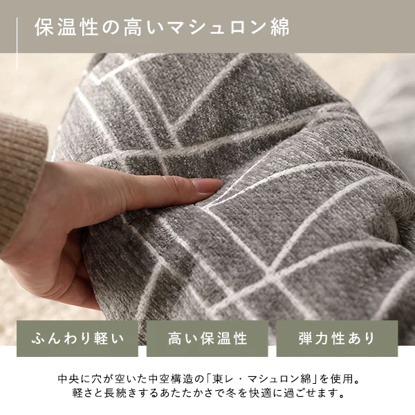 国内綿入れでふかふか暖かい 軽量 プレミアムこたつ掛け布団 単品 ノア/グレー - Image 14