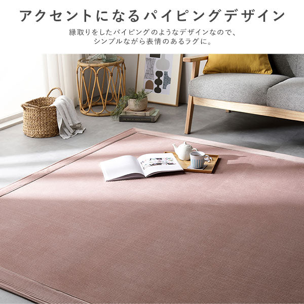 コーデュロイ調フランネル バイカラーシリーズ ラグ こたつ敷布団 180×180cm ピンク - Image 4