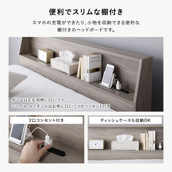棚付きすのこベッド 『FICUS フィカス』脚付き コンセント付き  ナチュラル - Image 6