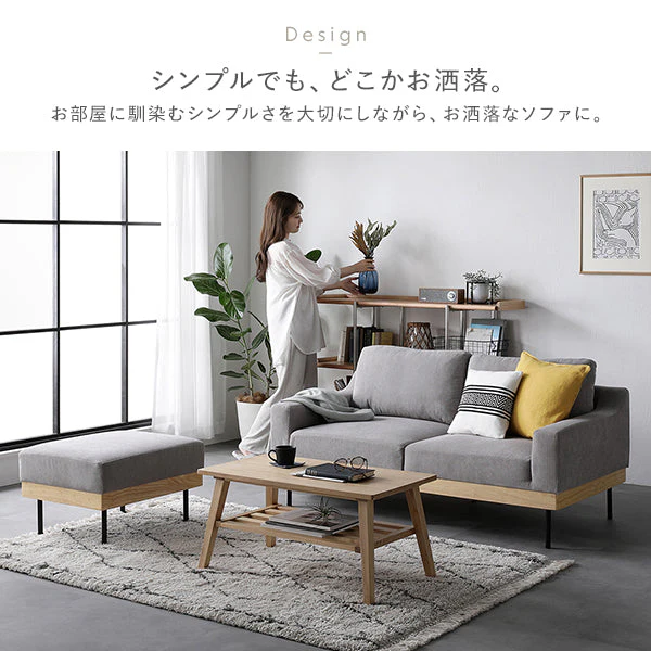 インテリアソファ 『SMUK スムク』 ソファセット 2人掛け・2.5人掛け＋オットマン アイボリー - Image 5