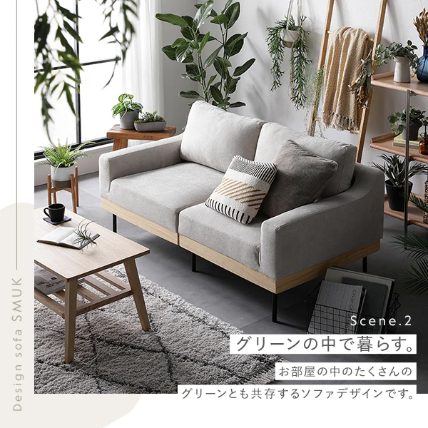 インテリアソファ 『SMUK スムク』 ソファ単品 2人掛け・2.5人掛け コーディロイ グレージュ - Image 11