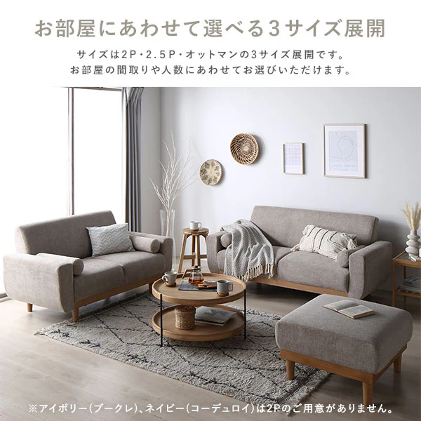 インテリアソファ 『ida イーダ』ソファ単品 2.5人掛け ネイビー(コーデュロイ) - Image 14