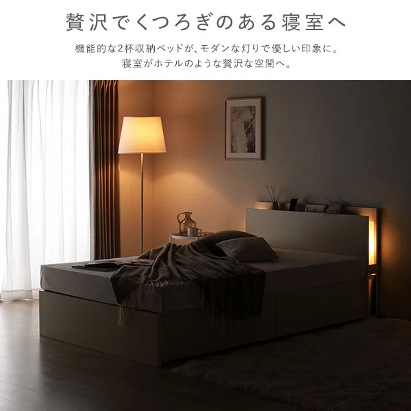 【お客様組み立て】日本製 ボックス収納2杯ベッド（照明付き） アイボリー - Image 6