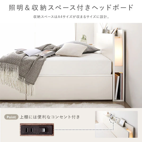 【組立設置サービス付き】日本製 ボックス収納2杯ベッド（照明付き） アイボリー - Image 7