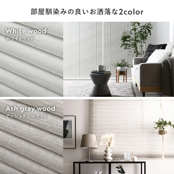 日本製 木目調アルミブラインド 幅100cm 1枚（カーテンレール対応可） ホワイトウッド - Image 3
