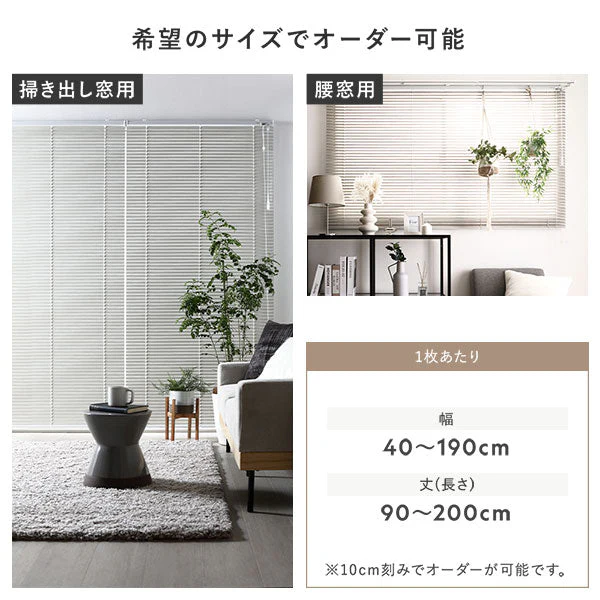 日本製 木目調アルミブラインド 幅140cm 1枚（カーテンレール対応可） ホワイトウッド - Image 17