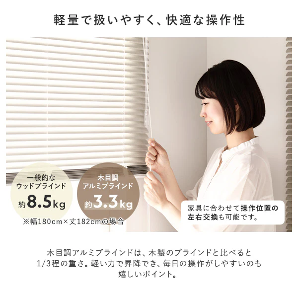日本製 木目調アルミブラインド 幅40cm 1枚（カーテンレール対応可） ホワイトウッド - Image 8