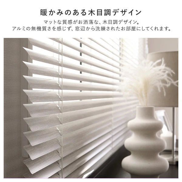 日本製 木目調アルミブラインド 幅70cm 1枚（カーテンレール対応可） ホワイトウッド - Image 4