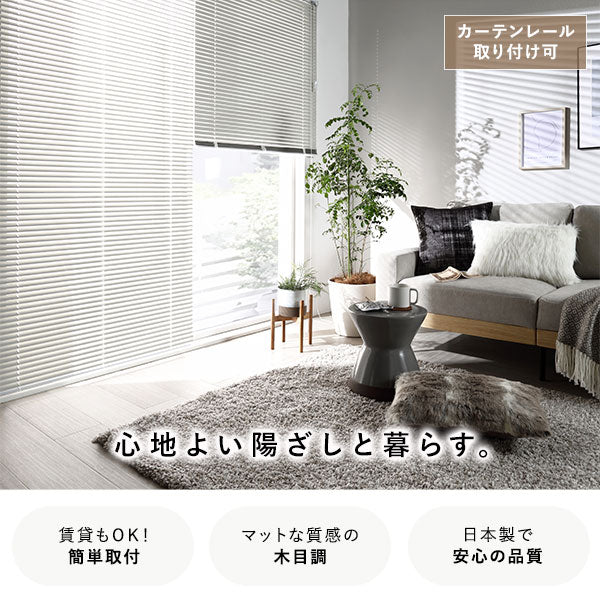 日本製 木目調アルミブラインド 幅70cm 1枚（カーテンレール対応可） アッシュグレーウッド - Image 2