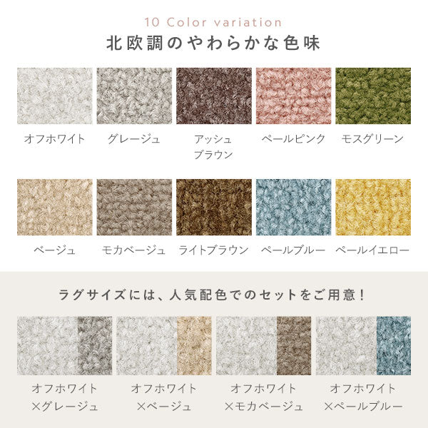 日本製 置くだけでズレない 洗える北欧調タイルカーペット ラグ用セット 約160×160cm(16枚セット) ベージュ - Image 10