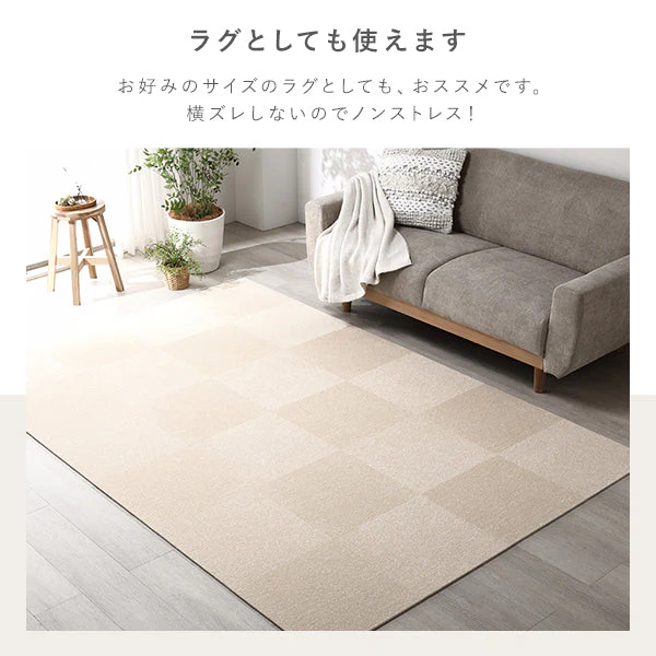 日本製 置くだけでズレない 洗える北欧調タイルカーペット ラグ用セット 約160×240cm(24枚セット) グレージュ - Image 16