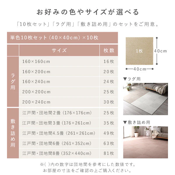 日本製 置くだけでズレない 洗える北欧調タイルカーペット ラグ用セット 約160×160cm(16枚セット) オフホワイト - Image 11