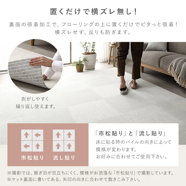 日本製 置くだけでズレない 洗える北欧調タイルカーペット ラグ用セット 約160×200cm(20枚セット) オフホワイト - Image 15