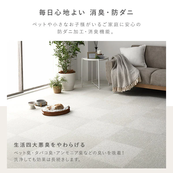 日本製 置くだけでズレない 洗える北欧調タイルカーペット ラグ用セット 約200×240cm(30枚セット) オフホワイト - Image 18