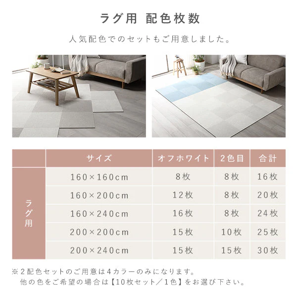 日本製 置くだけでズレない 洗える北欧調タイルカーペット 敷き詰め用セット 江戸間・団地間3畳(35枚セット) ペールブルー - Image 12
