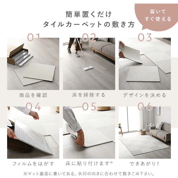 日本製 置くだけでズレない 洗える北欧調タイルカーペット 敷き詰め用セット 江戸間・団地間3畳(35枚セット) ライトブラウン - Image 30