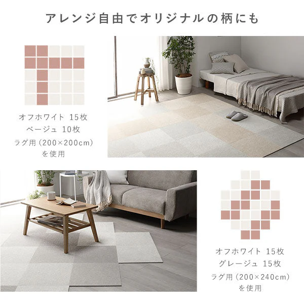 日本製 置くだけでズレない 洗える北欧調タイルカーペット 敷き詰め用セット 江戸間・団地間4.5畳(49枚セット) モスグリーン - Image 28