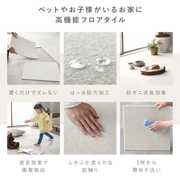 日本製 置くだけでズレない 洗える北欧調タイルカーペット 敷き詰め用セット 江戸間・団地間6畳(63枚セット) モスグリーン - Image 13
