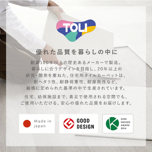 日本製 置くだけでズレない 洗える北欧調タイルカーペット 敷き詰め用セット 江戸間・団地間6畳(63枚セット) モスグリーン - Image 24