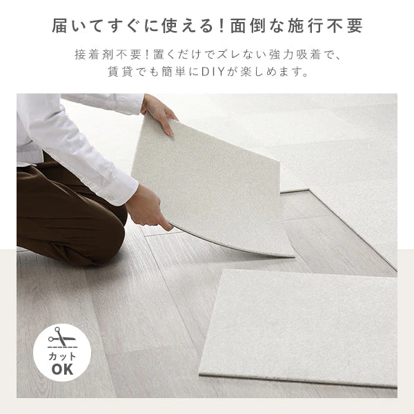 日本製 置くだけでズレない 洗える北欧調タイルカーペット 敷き詰め用セット 江戸間・団地間4.5畳(49枚セット) オフホワイト - Image 14