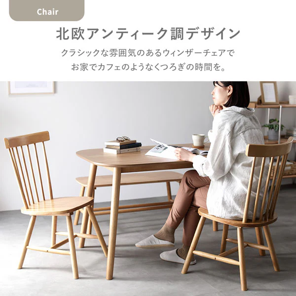 天然木 ウィンザーチェア 2脚セット ブラック - Image 7