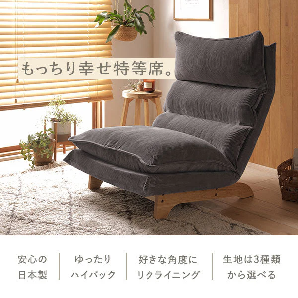 日本製 ふかふかハイバックリクライニングソファ ファブリック生地 ブラウン - Image 4