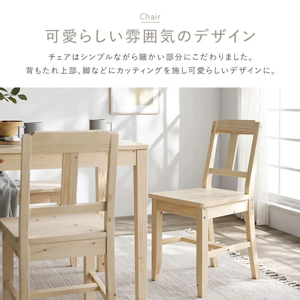 パイン材ダイニング 3点セット（幅70cm）『Myon ミオン』 ナチュラル - Image 11