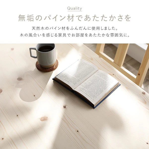 パイン材ダイニング 5点セット（幅115cm）『Myon ミオン』 ナチュラル - Image 13
