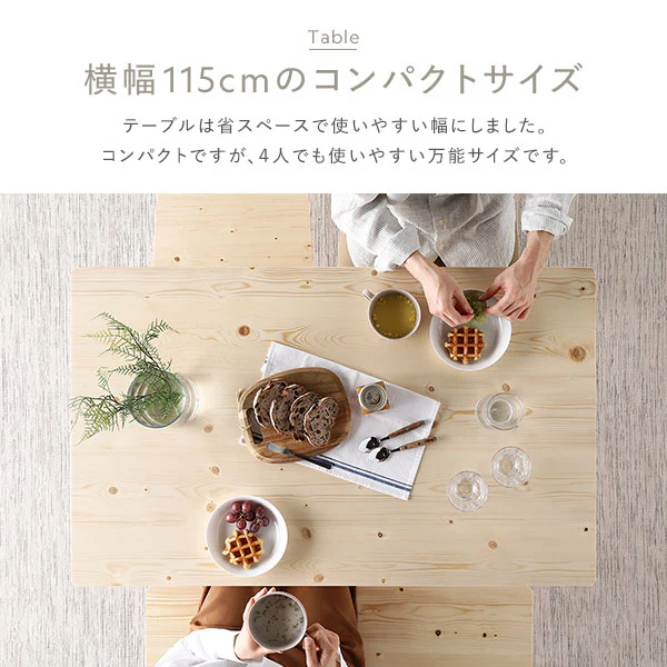 パイン材ダイニング 5点セット（幅115cm）『Myon ミオン』 ナチュラル - Image 8