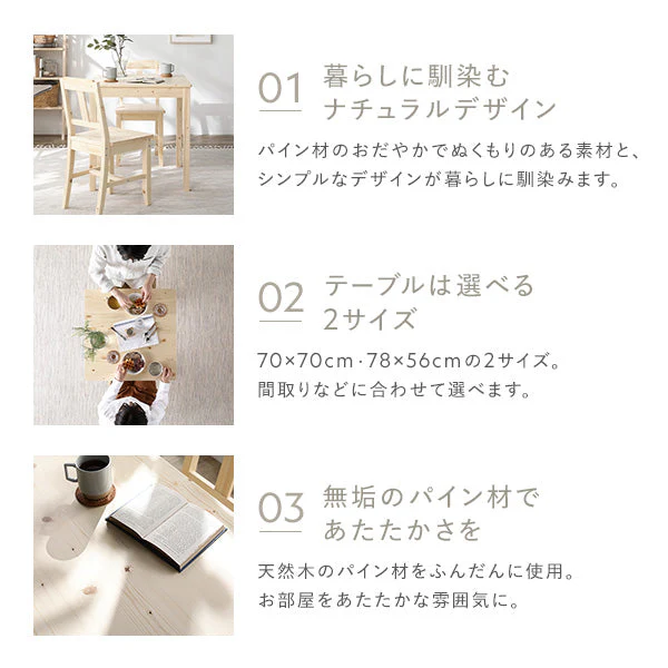 パイン材ダイニング テーブル単品（幅78cm）『Myon ミオン』 ナチュラル - Image 4