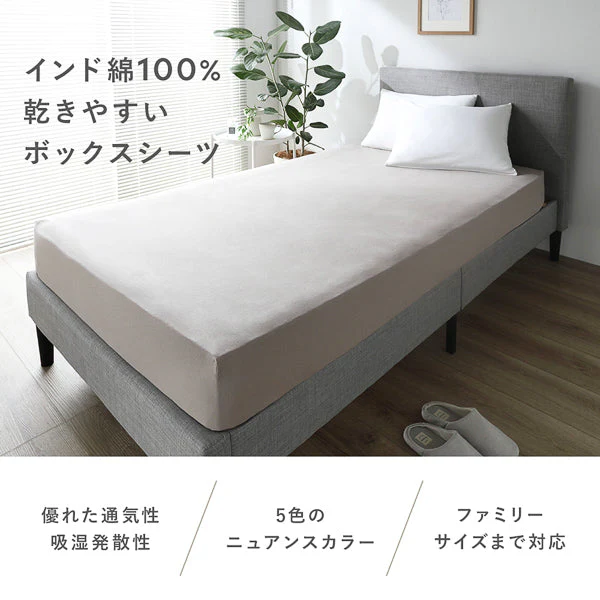 【ファミリーサイズ】インド綿100%乾きやすいボックスシーツ チャコールグレー - Image 3