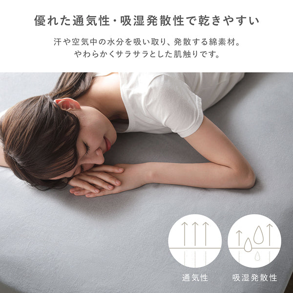 【単身サイズ】インド綿100%乾きやすいボックスシーツ ライトグレー - Image 6