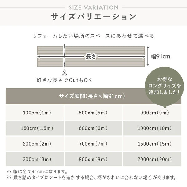 日本製 クッションフロア フリーカットタイプ（約1.8mm厚）アカシア - Image 10