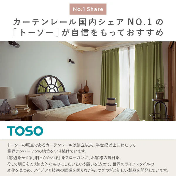 モノトーン カーテンレール ダブルタイプ シンプルデザイン Aキャップ ダークグレー [1.2m・2.1m・3.1m] - Image 8
