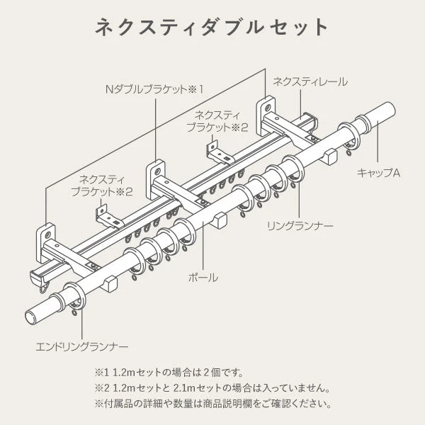 モノトーン カーテンレール ダブルタイプ シンプルデザイン Aキャップ ラテホワイト [1.2m・2.1m・3.1m] - Image 16
