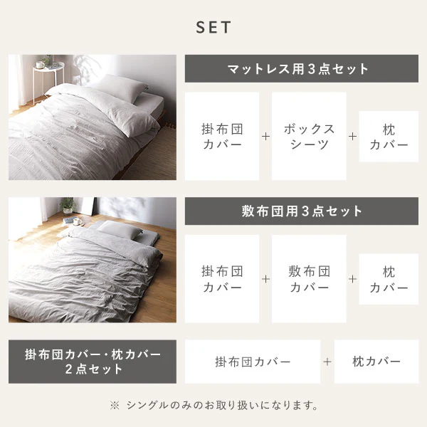 やわらか肌触り洗いざらしコットン 先染め糸 綿100% （掛布団カバー+枕カバー） 2点セット シングル グレー - Image 16