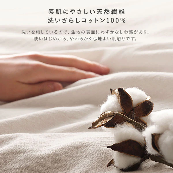 やわらか肌触り洗いざらしコットン 先染め糸 綿100% （掛布団カバー+枕カバー） 2点セット シングル グレー - Image 4