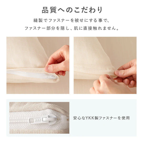 ふんわり ダブルガーゼ 抗菌防臭加工 綿100％ 掛布団カバー 単品 ベージュ - Image 15