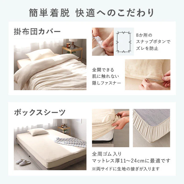 ふんわり ダブルガーゼ 抗菌防臭加工 綿100％ 掛布団カバー 単品 ミントグリーン - Image 13